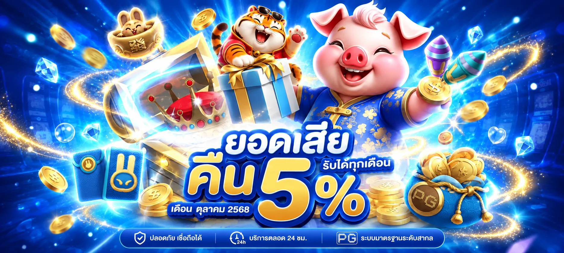 แบนเนอร์โปรโมชั่นเกมสล็อต BK8GOAL โทนฟ้าและทองพร้อมตัวละคร PG Soft