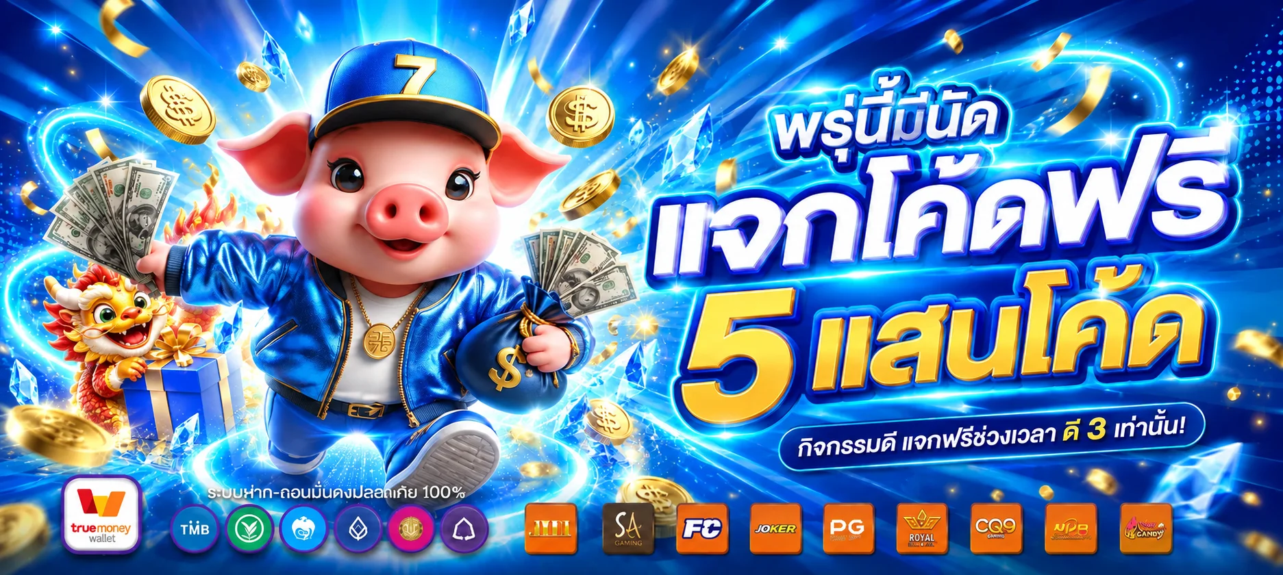 แบนเนอร์ค่ายเกมสล็อต BK8GOAL พร้อมตัวละคร PG Soft และหมวดเกมยอดนิยม